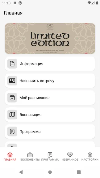 Скриншот 1/4