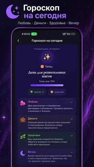 Скриншот 2/8
