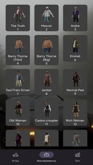 Скриншот 3/3