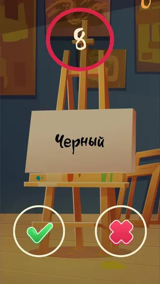 Скриншот 4/4