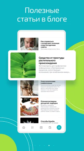 Скриншот 5/8