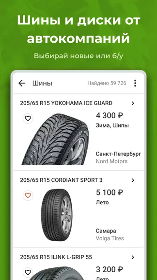 Скриншот 6/7