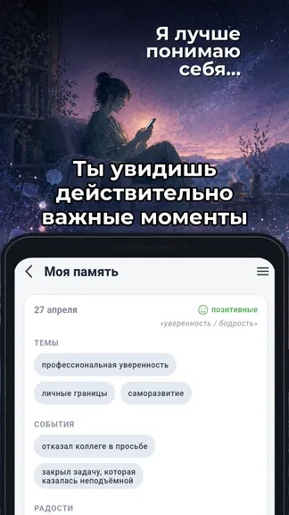 Скриншот 4/7