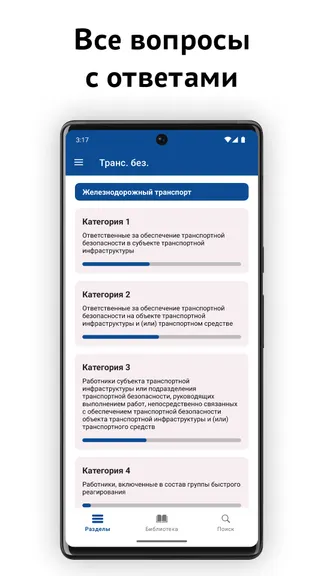 Скриншот 2/7