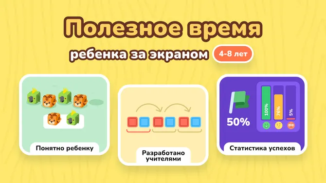 Скриншот 4/5
