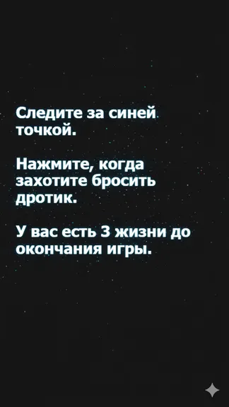 Скриншот 2/3