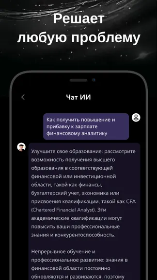 Скриншот 3/4
