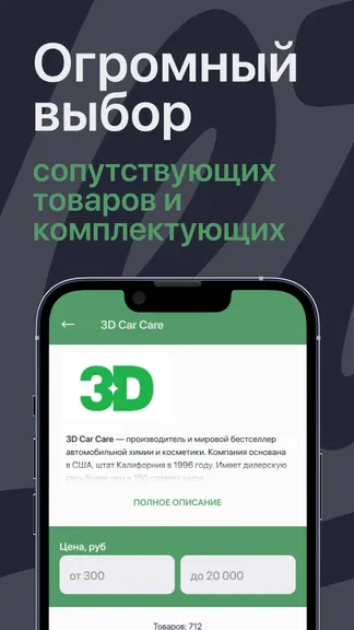 Скриншот 2/6