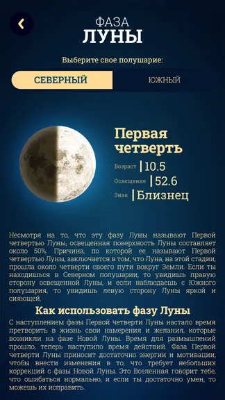 Скриншот 6/8