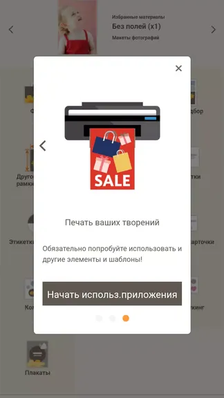 Скриншот 3/8