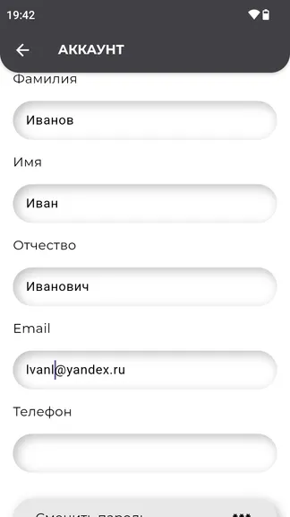 Скриншот 1/9