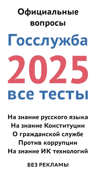 Скриншот 1/7