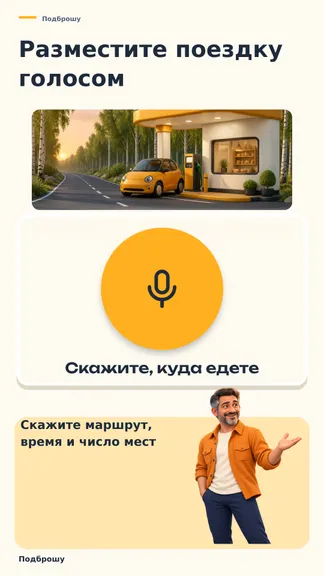 Скриншот 2/8