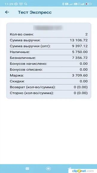 Скриншот 5/9