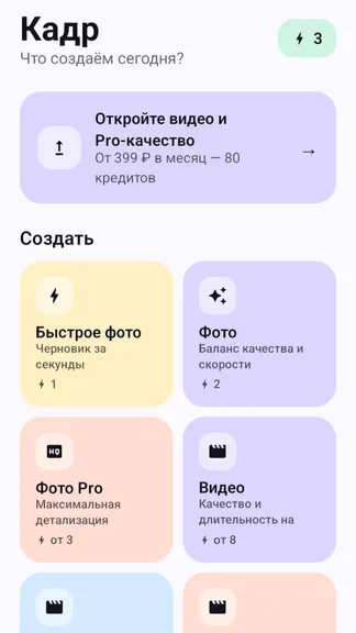 Скриншот 1/3