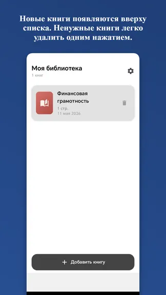 Скриншот 6/7