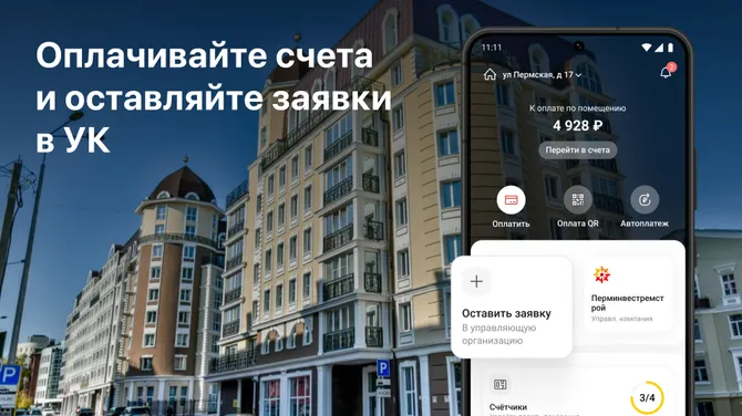 Скриншот 1/5