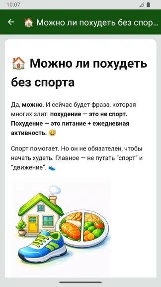 Скриншот 4/4