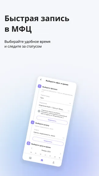 Скриншот 5/6