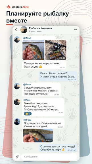 Скриншот 4/8