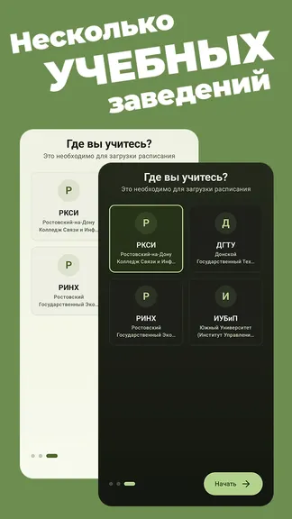 Скриншот 4/5