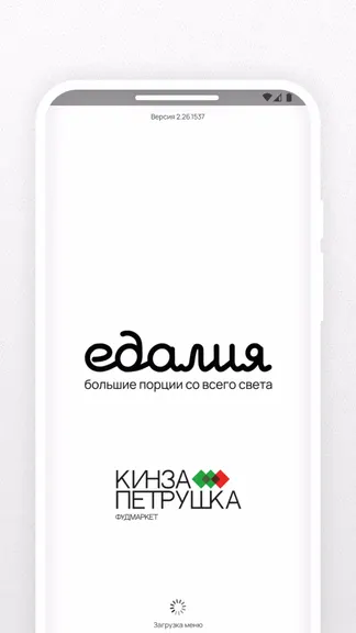 Скриншот 1/5