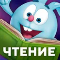 Учимся читать по слогам Чтение Смешарики логотип