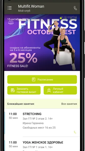 Скриншот 2/3