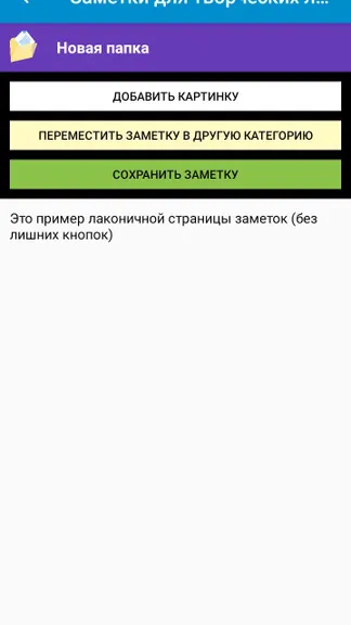 Скриншот 5/7