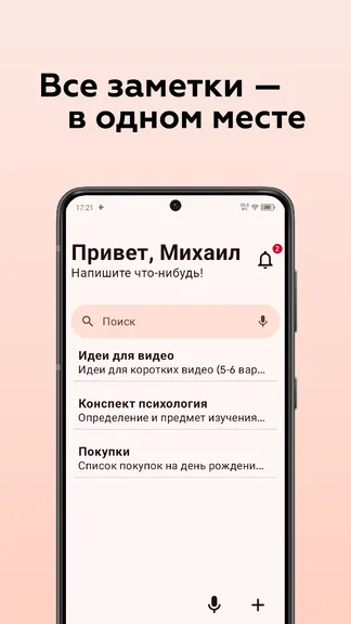 Скриншот 1/7