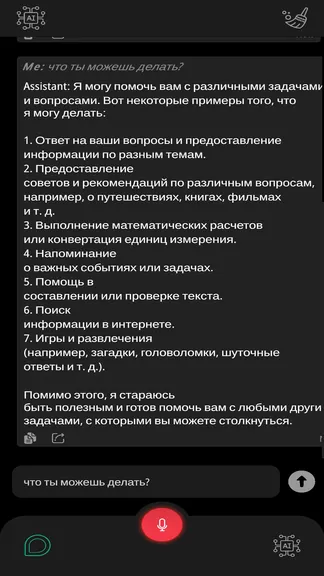 Скриншот 2/4