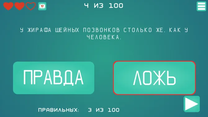 Скриншот 3/3