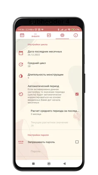 Скриншот 4/4