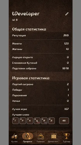 Скриншот 6/7