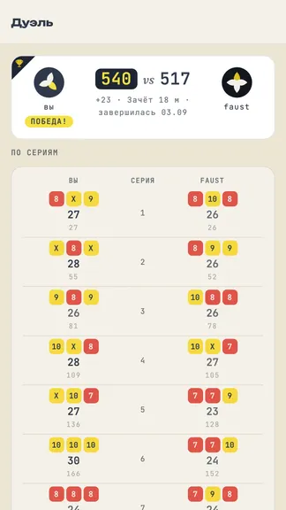 Скриншот 6/8