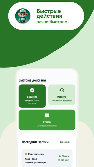 Скриншот 1/4