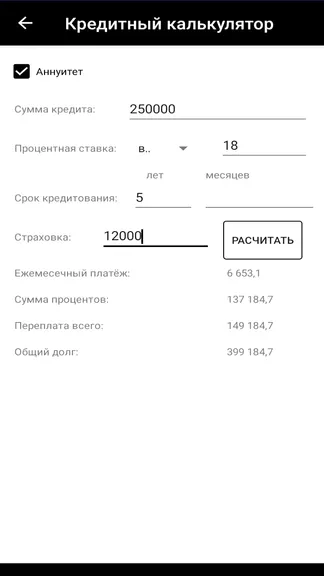 Скриншот 6/7