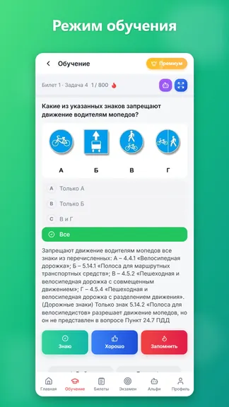 Скриншот 2/10