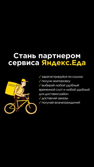 Скриншот 1/7