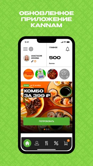 Скриншот 1/3