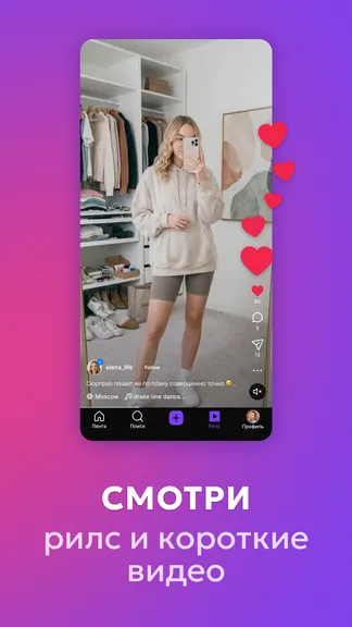 Скриншот LOOKY — социальная сеть 2