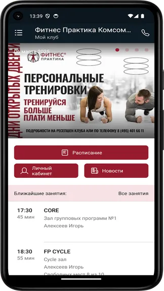 Скриншот 3/4