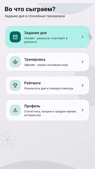 Скриншот 1/6