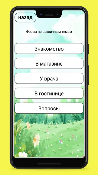 Скриншот 9/10