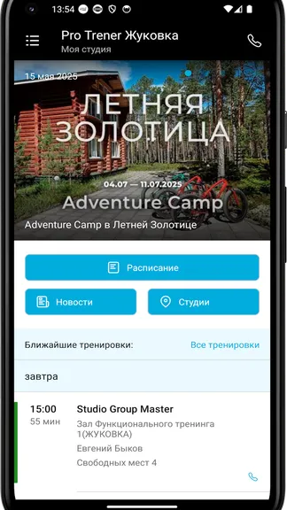 Скриншот 3/4