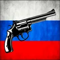Русская рулетка