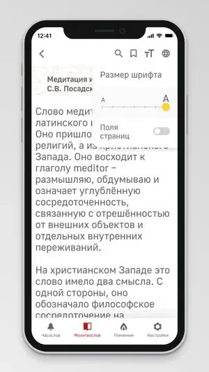 Скриншот 3/3