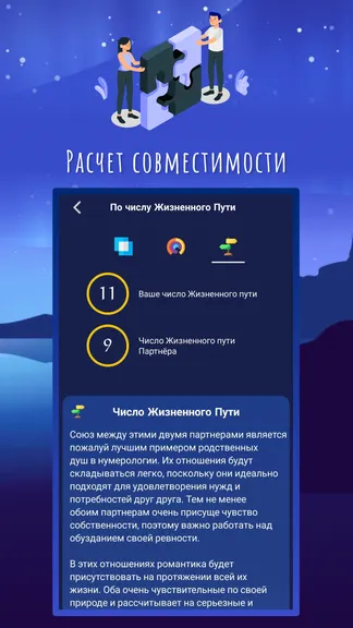 Скриншот 6/8