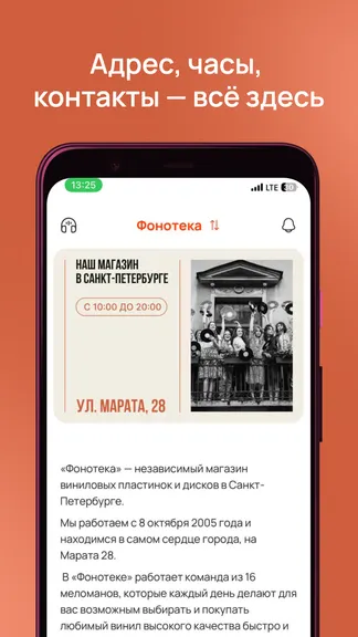 Скриншот 4/4