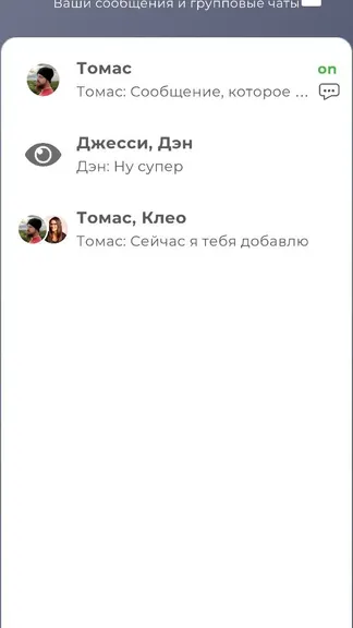 Скриншот 3/3